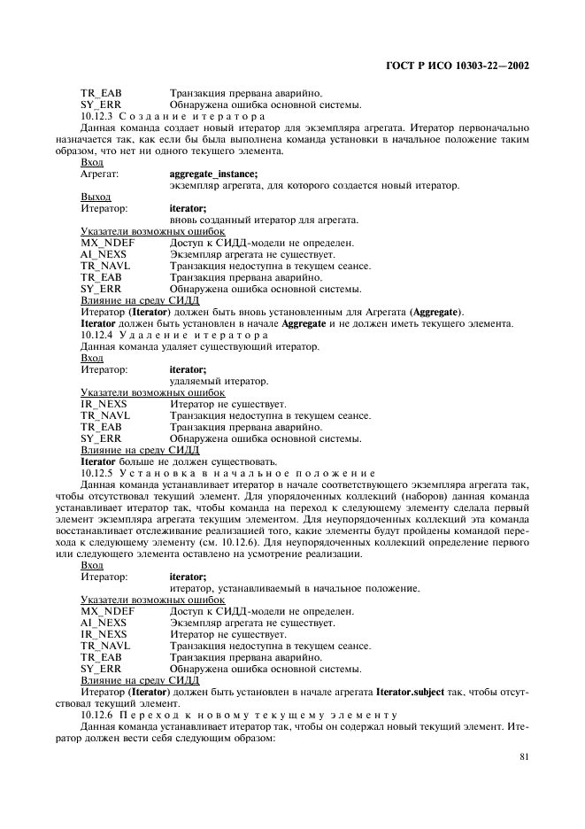 http://*****/wp-content/plugins/gost-db/data/61/6180/85.gif