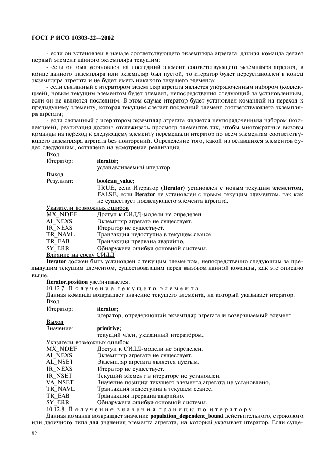 http://*****/wp-content/plugins/gost-db/data/61/6180/86.gif
