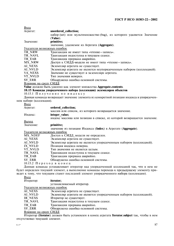 http://*****/wp-content/plugins/gost-db/data/61/6180/91.gif