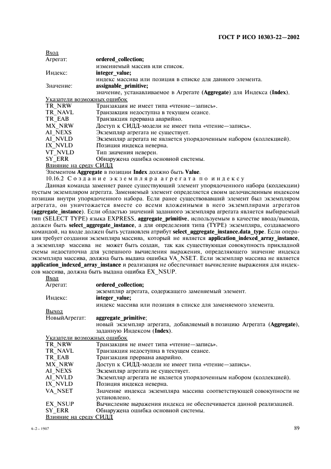 http://*****/wp-content/plugins/gost-db/data/61/6180/93.gif