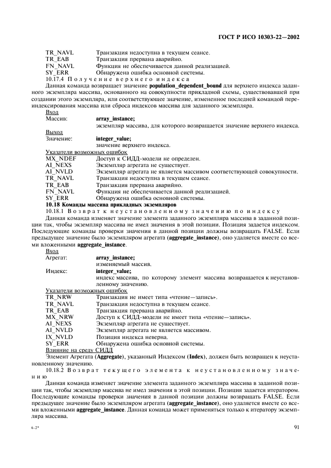 http://*****/wp-content/plugins/gost-db/data/61/6180/95.gif