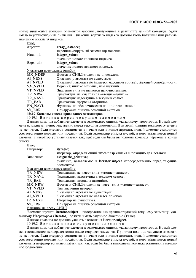 http://*****/wp-content/plugins/gost-db/data/61/6180/97.gif