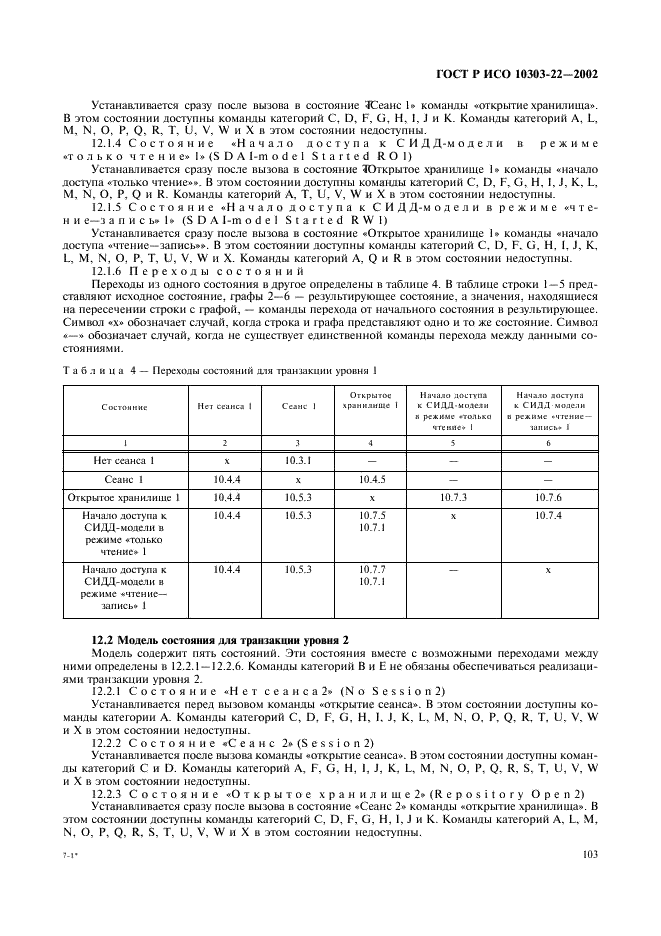 http://*****/wp-content/plugins/gost-db/data/61/6180/107.gif