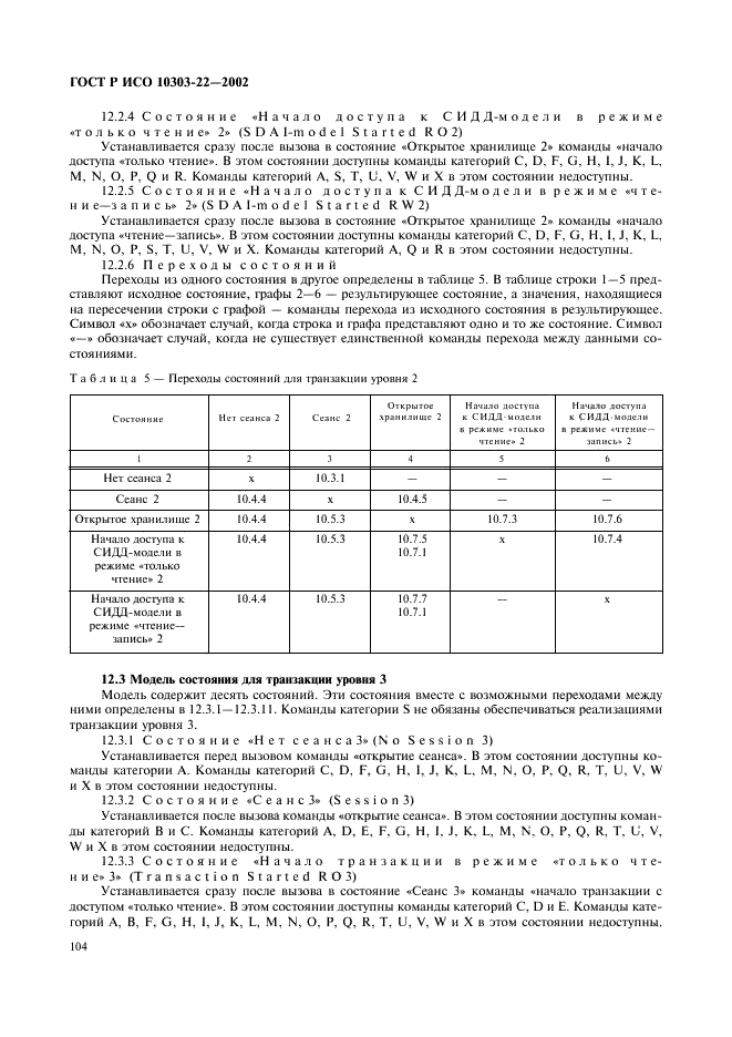http://*****/wp-content/plugins/gost-db/data/61/6180/108.gif