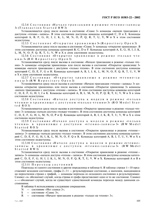 http://*****/wp-content/plugins/gost-db/data/61/6180/109.gif