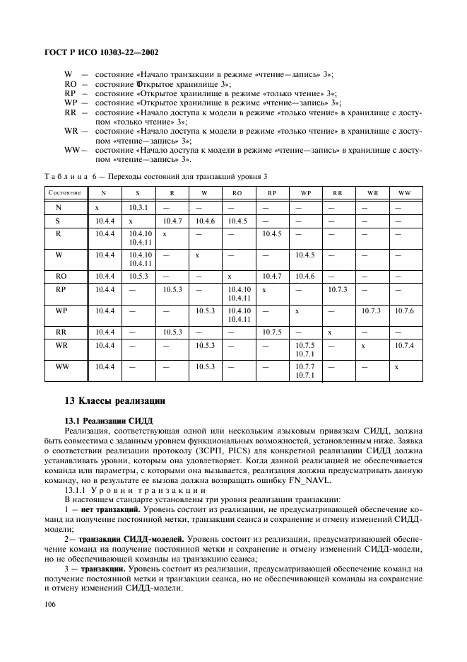 http://*****/wp-content/plugins/gost-db/data/61/6180/110.gif