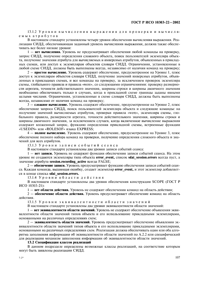 http://*****/wp-content/plugins/gost-db/data/61/6180/111.gif