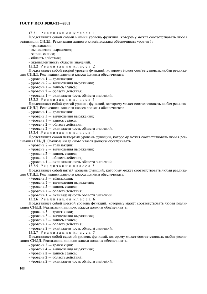 http://*****/wp-content/plugins/gost-db/data/61/6180/112.gif