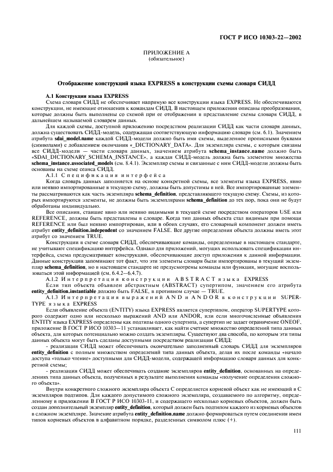 http://*****/wp-content/plugins/gost-db/data/61/6180/115.gif