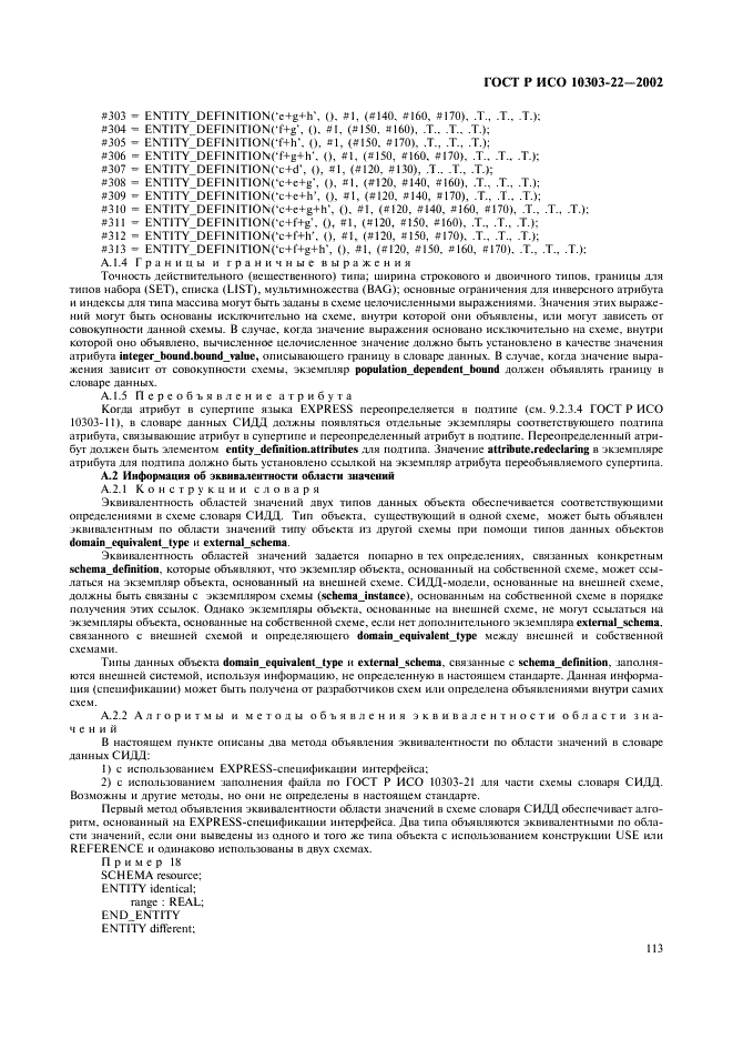 http://*****/wp-content/plugins/gost-db/data/61/6180/117.gif