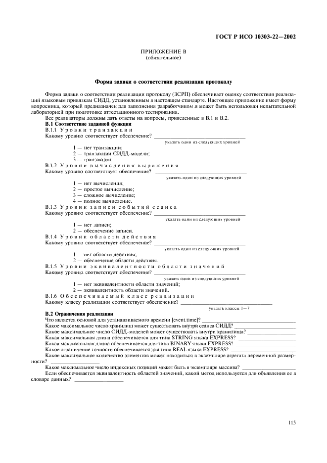 http://*****/wp-content/plugins/gost-db/data/61/6180/119.gif