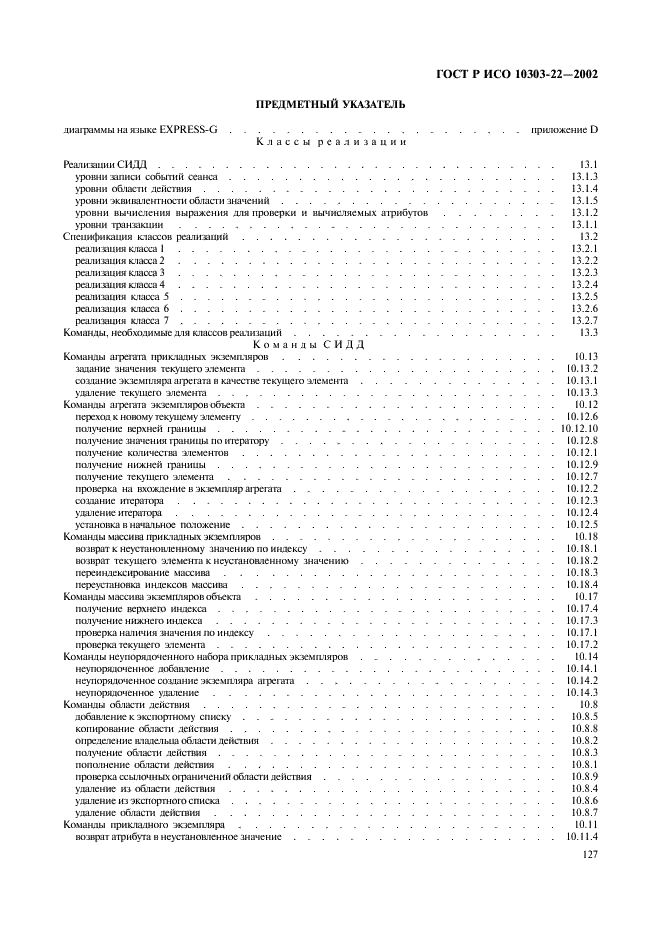http://*****/wp-content/plugins/gost-db/data/61/6180/131.gif