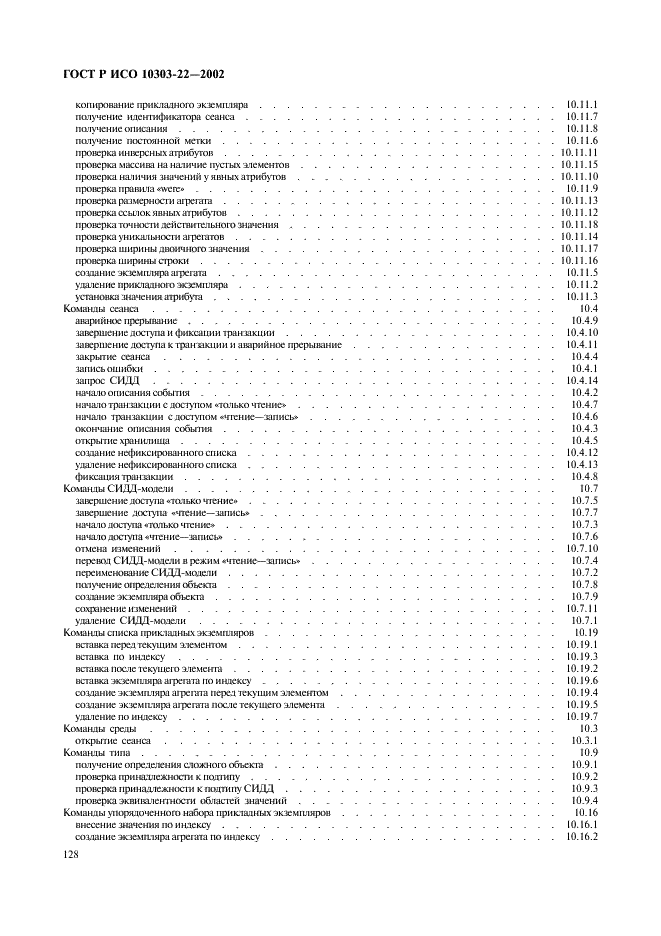 http://*****/wp-content/plugins/gost-db/data/61/6180/132.gif