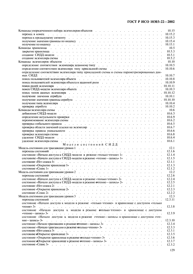 http://*****/wp-content/plugins/gost-db/data/61/6180/133.gif