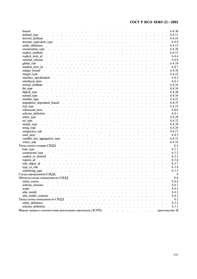 http://*****/wp-content/plugins/gost-db/data/61/6180/135.gif