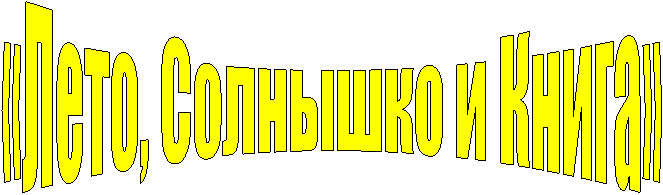 «����, �������� � �����»