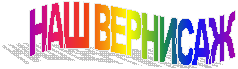 ��� ��������