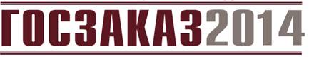 Ручка_Logo_Gosz_2014_01.jpg