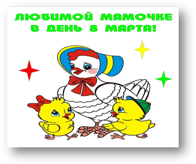 http://*****/images/stories/otkritki/otkritka_dlya_mami6.jpg