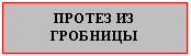 Подпись: