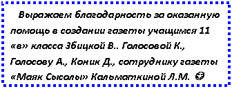 �������: �������� ������������� �� ��������� ������ � �������� ������ �������� 11 «�» ������ .    ���������� ������ «���� ������» �. J