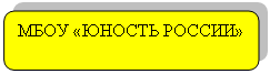 Скругленный