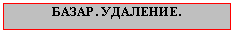 Подпись: