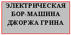 Подпись: