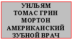 Подпись: