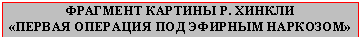 Подпись: