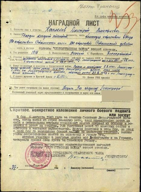 http://*****/olderfiles/15/naplekov_dd_nagr_OV2_licc.jpg