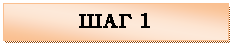 �������: ��� 1