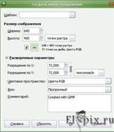 ����� Gimp. ������ ����� �������.