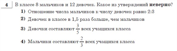 Тренировочная работа №4 гиа по математике 3 мая 2012года !