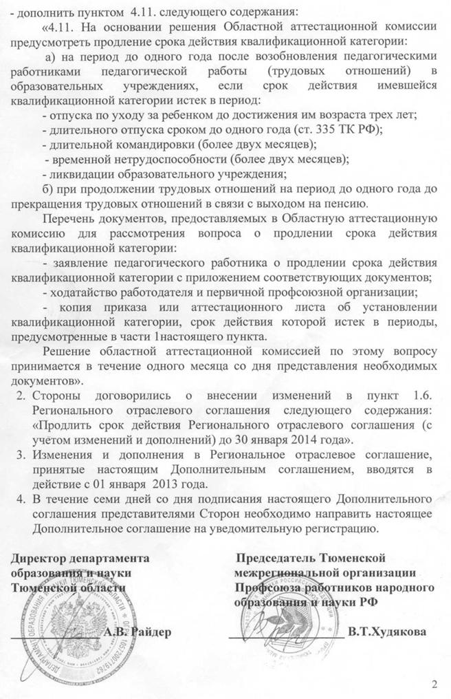 C:\Users\User\AppData\Local\Temp\FineReader11\media\image3.jpeg