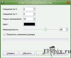 ����� Gimp. ������ ����� �������.