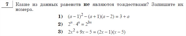 Тренировочная работа №4 гиа по математике 3 мая 2012года !
