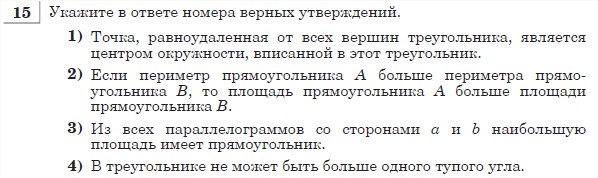 Тренировочная работа №4 гиа по математике 3 мая 2012года !