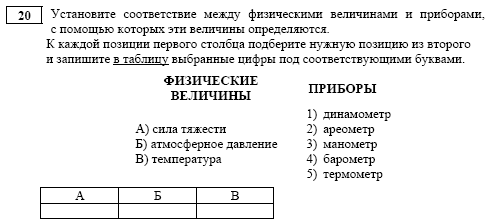 соответствие_4