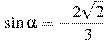 \sin \alpha =-\frac{2\sqrt{2}}{3}