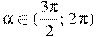 \alpha \in (\frac{3\pi }{2};\,2\,\pi )
