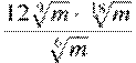 \frac{12\sqrt[9]{m}\cdot