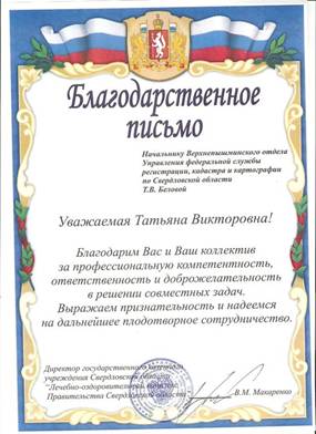 http://*****/upload/to66/files/img/%D0%B1%D0%BB%D0%B0%D0%B3%D0%BE%D0%B4%D0%B0%D1%80%20%D0%BF%D0%B8%D1%81%D1%8C%D0%BC%D0%BE.jpg