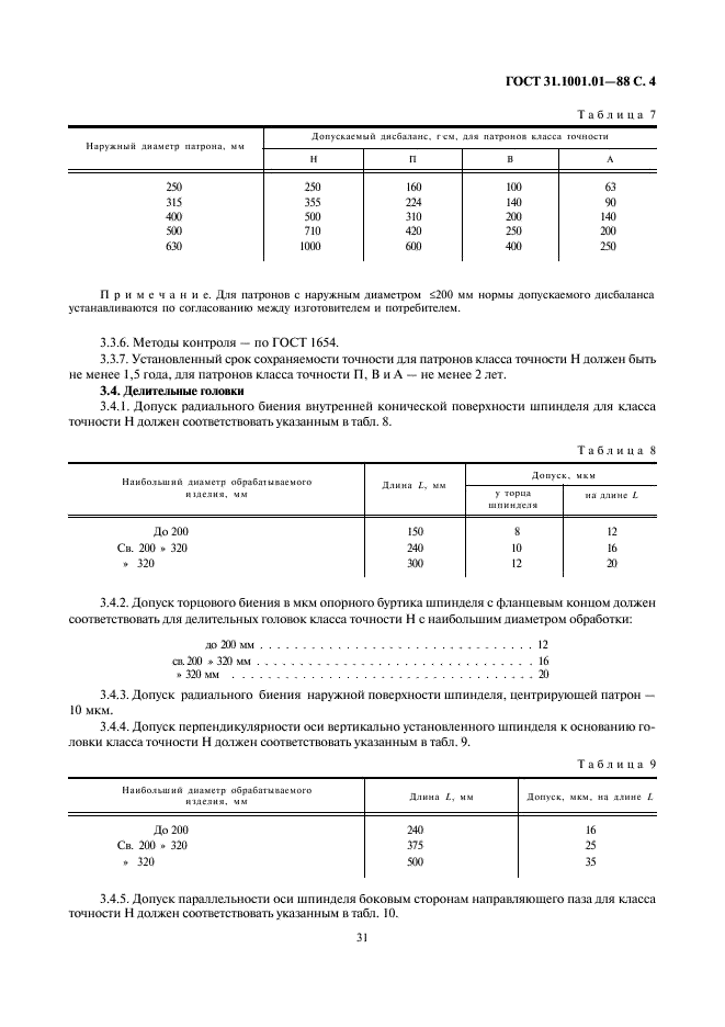 http://*****/wp-content/plugins/gost-db/data/25/2537/3.gif