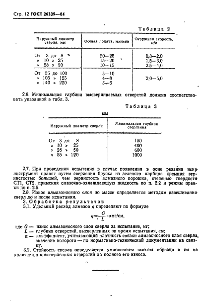http://*****/wp-content/plugins/gost-db/data/128/12823/12.gif