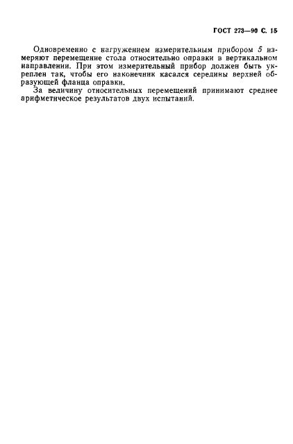 http://*****/wp-content/plugins/gost-db/data/282/28287/15.gif