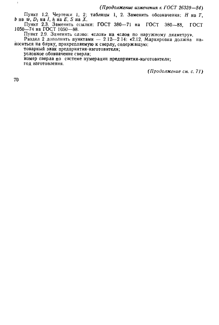 http://*****/wp-content/plugins/gost-db/data/128/12823/20.gif