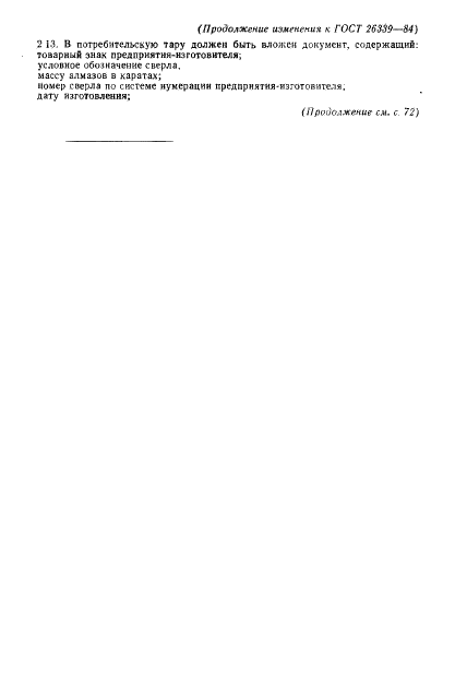 http://*****/wp-content/plugins/gost-db/data/128/12823/21.gif