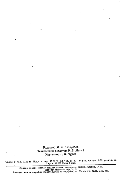 http://*****/wp-content/plugins/gost-db/data/128/12823/23.gif