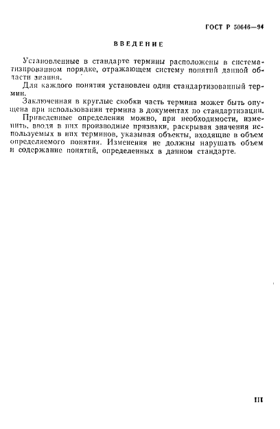 ГОСТ Р
